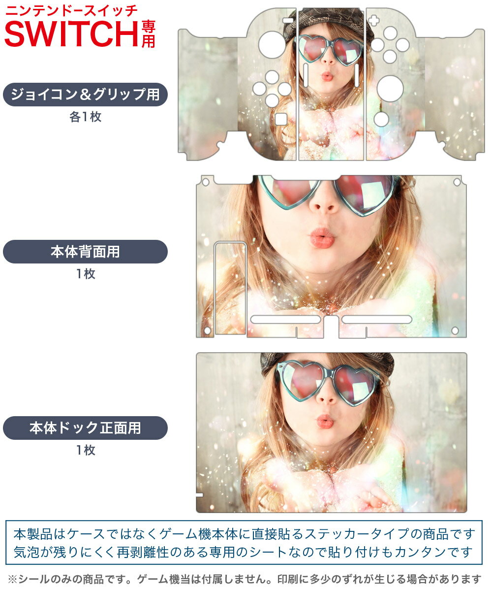 igsticker Nintendo Switch 用 デザインスキンシール 任天堂 ニンテンドー スイッチ 専用 本体ドック Joy-Con Joycon ジョイコン 専用 ゲーム機 カバー アクセサリー フィルム ステッカー 011878 女の子　かわいい　写真