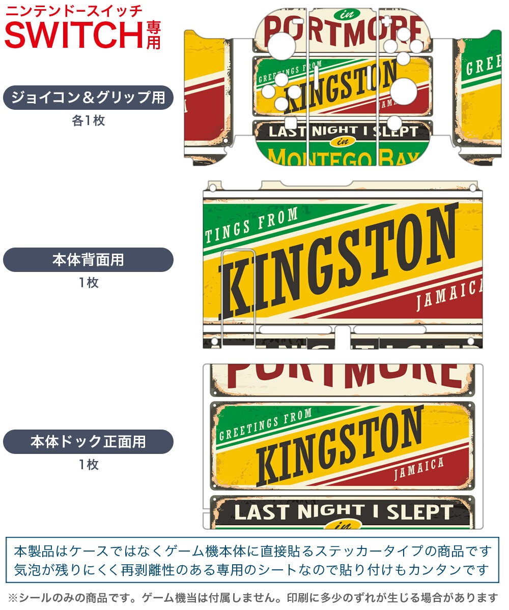 igsticker Nintendo Switch 用 デザインスキンシール 任天堂 ニンテンドー スイッチ 専用 本体ドック Joy-Con Joycon ジョイコン 専用 ゲーム機 カバー アクセサリー フィルム ステッカー 011981 英語　文字　おしゃれ
