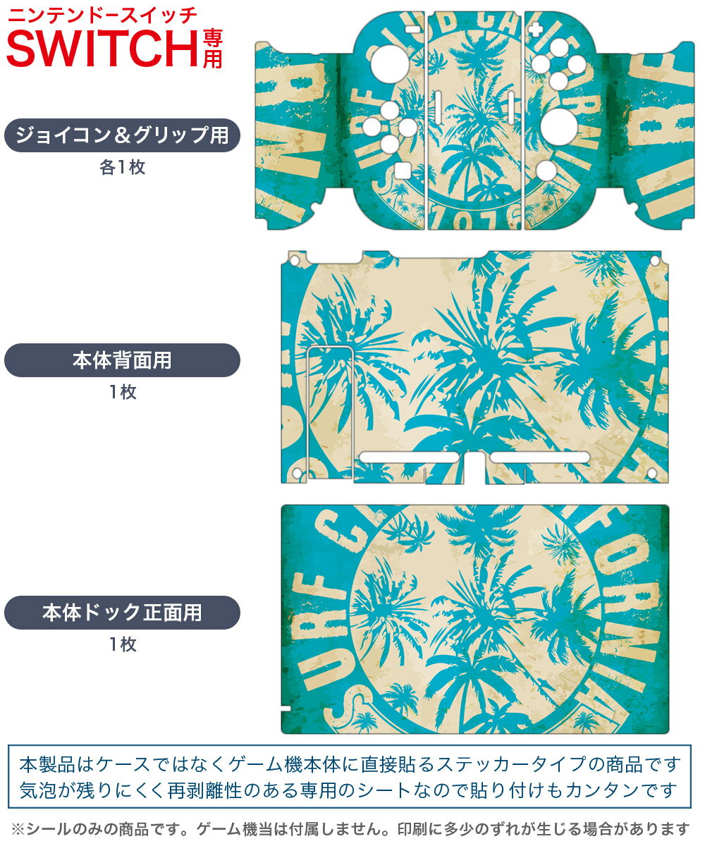 igsticker Nintendo Switch 用 デザインスキンシール 任天堂 ニンテンドー スイッチ 専用 本体ドック Joy-Con Joycon ジョイコン 専用 ゲーム機 カバー アクセサリー フィルム ステッカー 012136 ロゴ　英語　数字