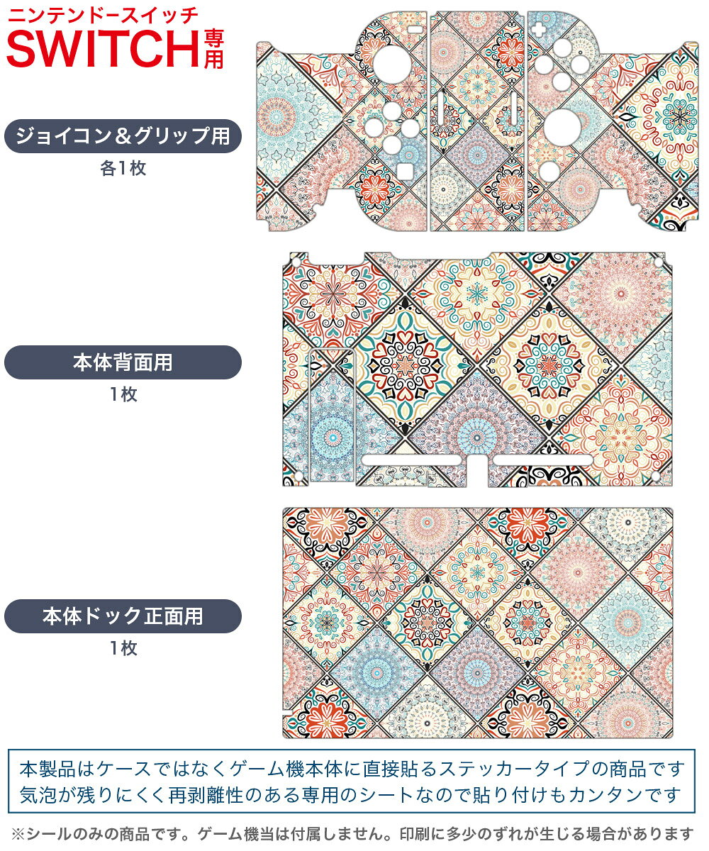 スマコレのigsticker Nintendo Switch 用 デザインスキンシール 任天堂 ニンテンドー スイッチ 専用 本体ドック Joy-Con Joycon ジョイコン 専用 ゲーム機 カバー アクセサリー フィルム ステッカー 012173 柄　丸　ハート｜アングル2