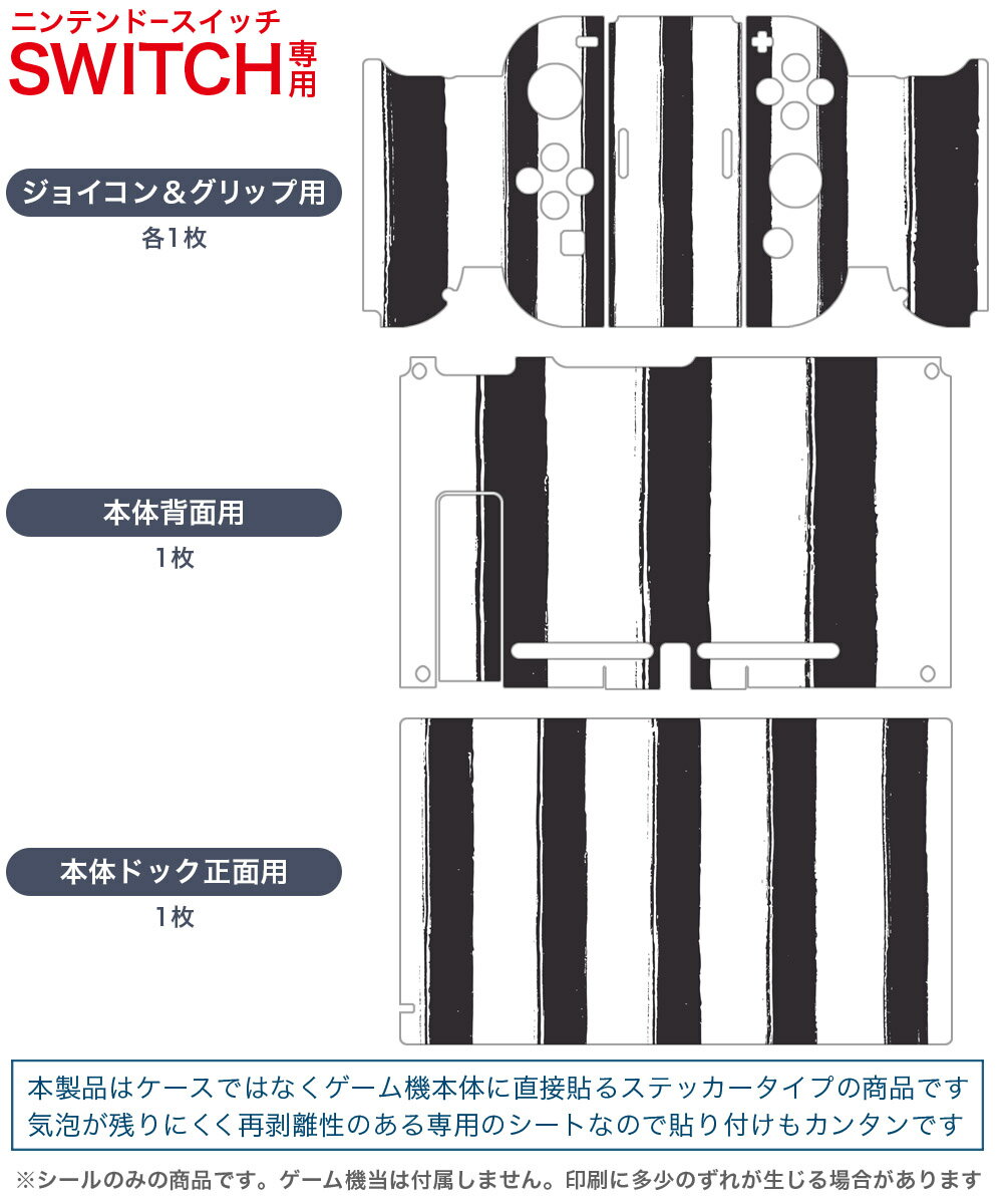 【Switch】ファッションドリーマー　クロネコヤマト宅急便で安心お届け