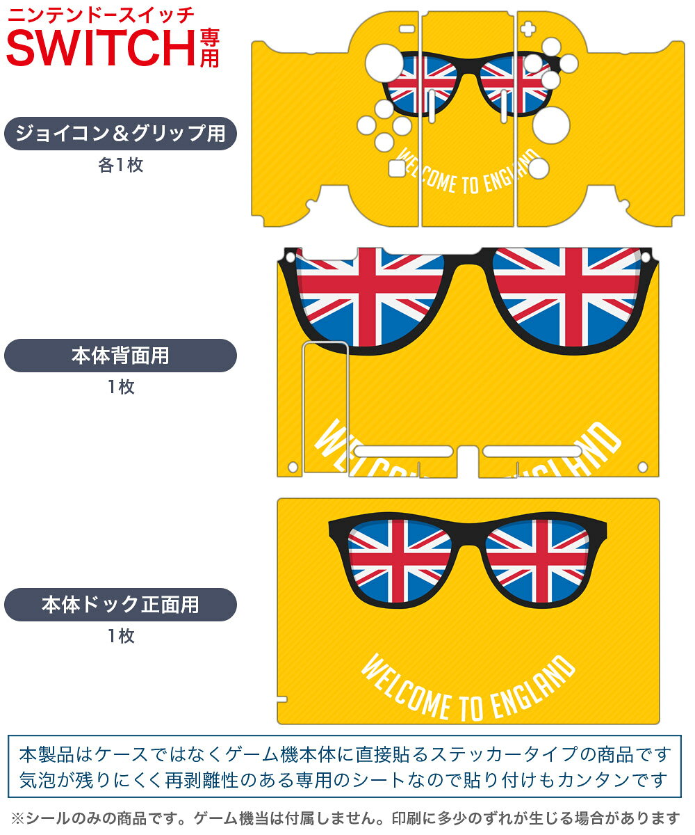 igsticker Nintendo Switch 用 デザインスキンシール 任天堂 ニンテンドー スイッチ 専用 本体ドック case-style-33732881 スマコレ サンプル画像2