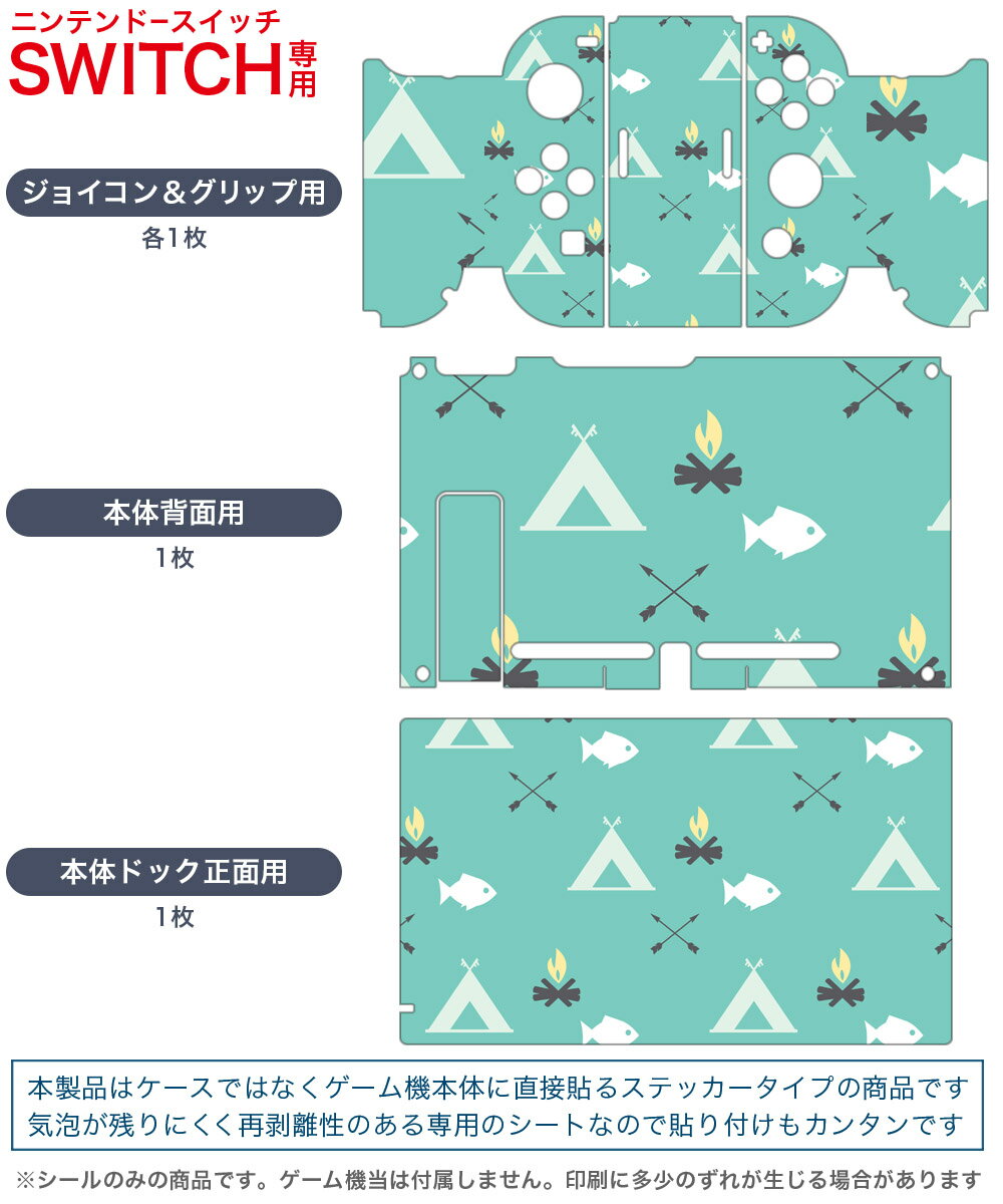 igsticker Nintendo Switch 用 デザインスキンシール 任天堂 ニンテンドー スイッチ 専用 本体ドック Joy-Con Joycon ジョイコン 専用 ゲーム機 カバー アクセサリー フィルム ステッカー 012728 魚　水色　マーク