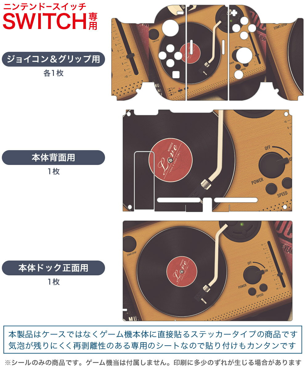 スマコレのigsticker Nintendo Switch 用 デザインスキンシール 任天堂 ニンテンドー スイッチ 専用 本体ドック Joy-Con Joycon ジョイコン 専用 ゲーム機 カバー アクセサリー フィルム ステッカー 012918 ラジカセ　音楽　カセット｜アングル2