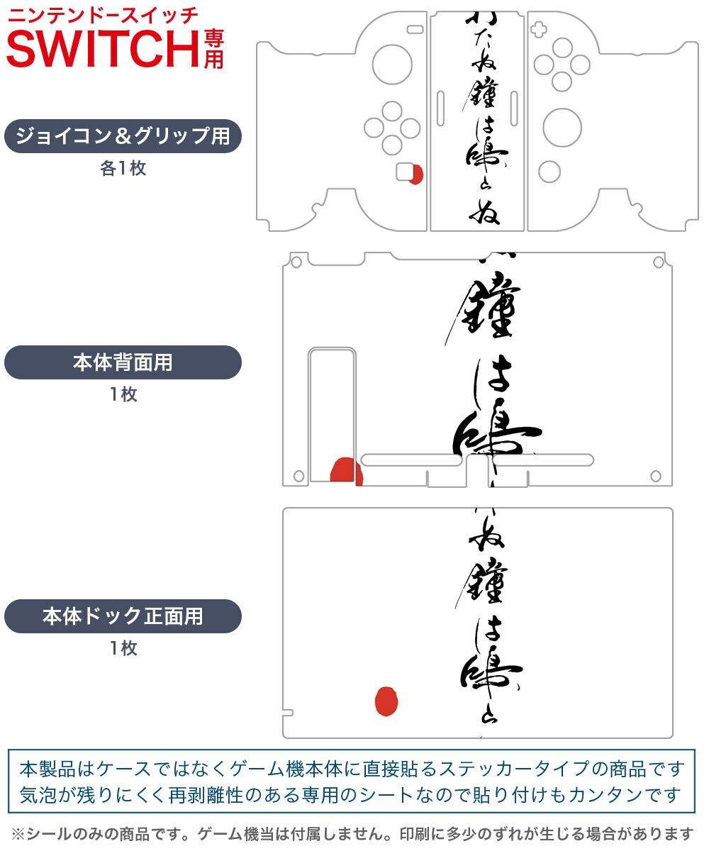 エブリバディ 1-2-Switch! -Switch