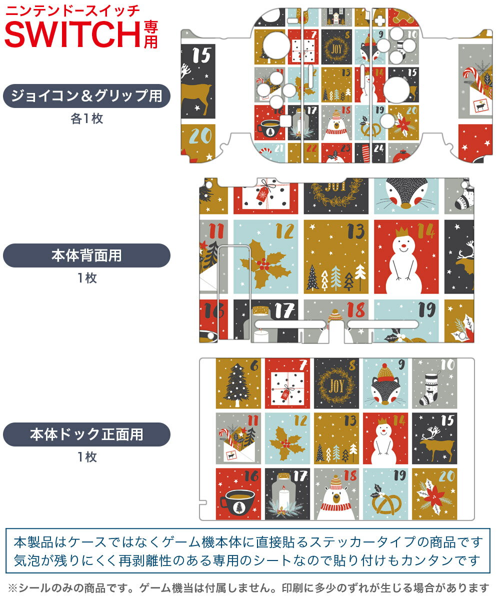 igsticker Nintendo Switch 用 デザインスキンシール 任天堂 ニンテンドー スイッチ 専用 本体ドック Joy-Con Joycon ジョイコン 専用 ゲーム機 カバー アクセサリー フィルム ステッカー 013402 雪だるま　サンタ　クリスマス