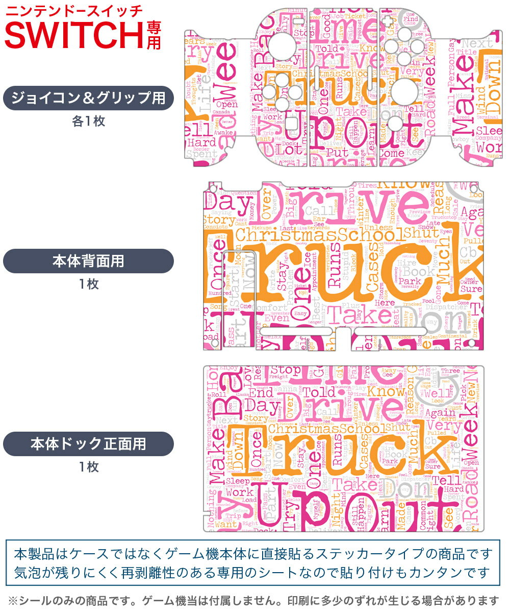 igsticker Nintendo Switch 用 デザインスキンシール 任天堂 ニンテンドー スイッチ 専用 本体ドック Joy-Con Joycon ジョイコン 専用 ゲーム機 カバー アクセサリー フィルム ステッカー 013553 英語 文字
