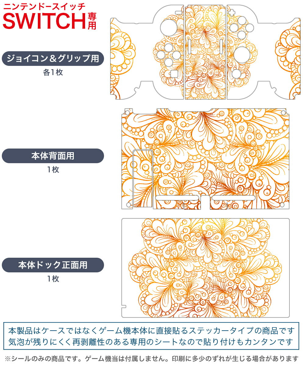 Switch用液晶保護フィルム 自己吸着 キズ修復
