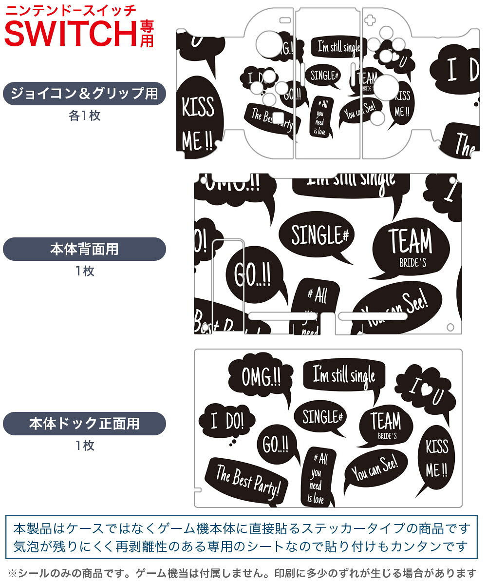 スマコレのigsticker Nintendo Switch 用 デザインスキンシール 任天堂 ニンテンドー スイッチ 専用 本体ドック Joy-Con Joycon ジョイコン 専用 ゲーム機 カバー アクセサリー フィルム ステッカー 013717 英語　文字　ハート｜アングル2