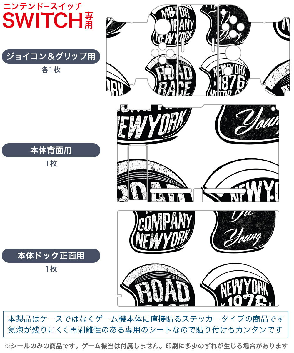 igsticker Nintendo Switch 用 デザインスキンシール 任天堂 ニンテンドー スイッチ 専用 本体ドック Joy-Con Joycon ジョイコン 専用 ゲーム機 カバー アクセサリー フィルム ステッカー 013774 英語　文字　ロゴ