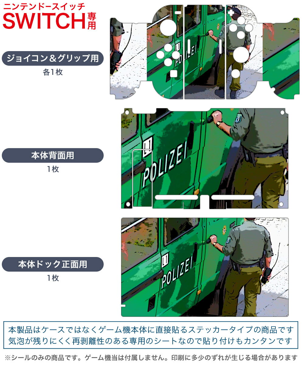 igsticker Nintendo Switch 用 デザインスキンシール 任天堂 ニンテンドー スイッチ 専用 本体ドック Joy-Con Joycon ジョイコン 専用 ゲーム機 カバー アクセサリー フィルム ステッカー 013840 外国　ポリス