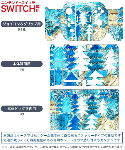 igsticker Nintendo Switch 用 デザインスキンシール 任天堂 ニンテンドー スイッチ 専用 本体ドック Joy-Con Joycon ジョイコン 専用 ゲーム機 カバー アクセサリー フィルム ステッカー 014168 風景 木 植物