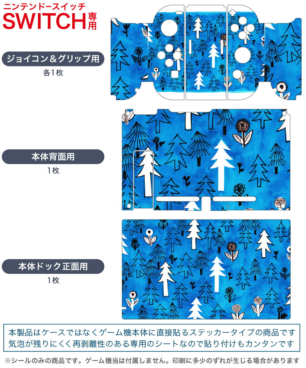 igsticker Nintendo Switch 用 デザインスキンシール 任天堂 ニンテンドー スイッチ 専用 本体ドック Joy-Con Joycon ジョイコン 専用 ゲーム機 カバー アクセサリー フィルム ステッカー 014212 風景　木　植物
