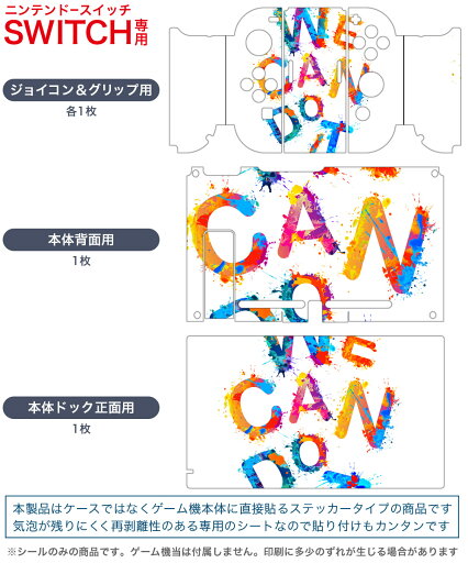 igsticker Nintendo Switch 用 デザインスキンシール 任天堂 ニンテンドー スイッチ 専用 本体ドック Joy-Con Joycon ジョイコン 専用 ゲーム機 カバー アクセサリー フィルム ステッカー 014294 英語 文字 カラフル