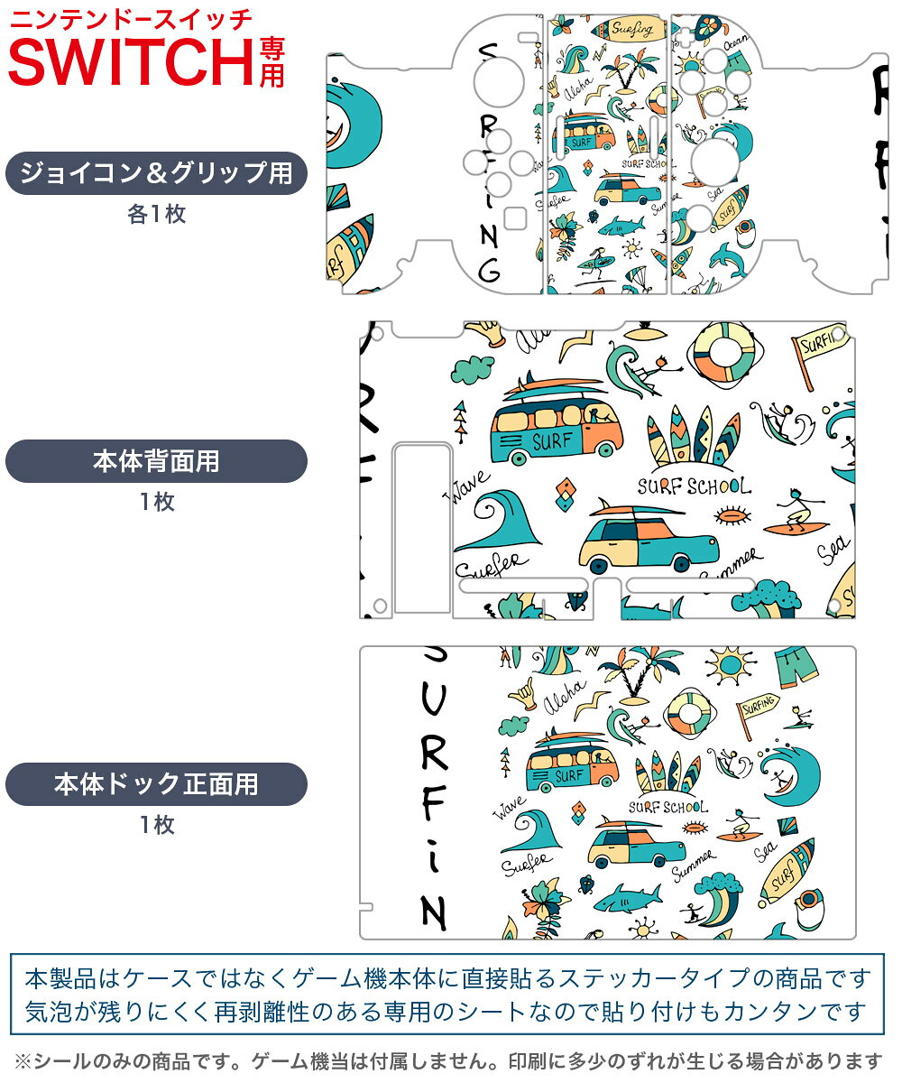 スマコレのigsticker Nintendo Switch 用 デザインスキンシール 任天堂 ニンテンドー スイッチ 専用 本体ドック Joy-Con Joycon ジョイコン 専用 ゲーム機 カバー アクセサリー フィルム ステッカー 014306 サーフィン　海　イルカ｜アングル2