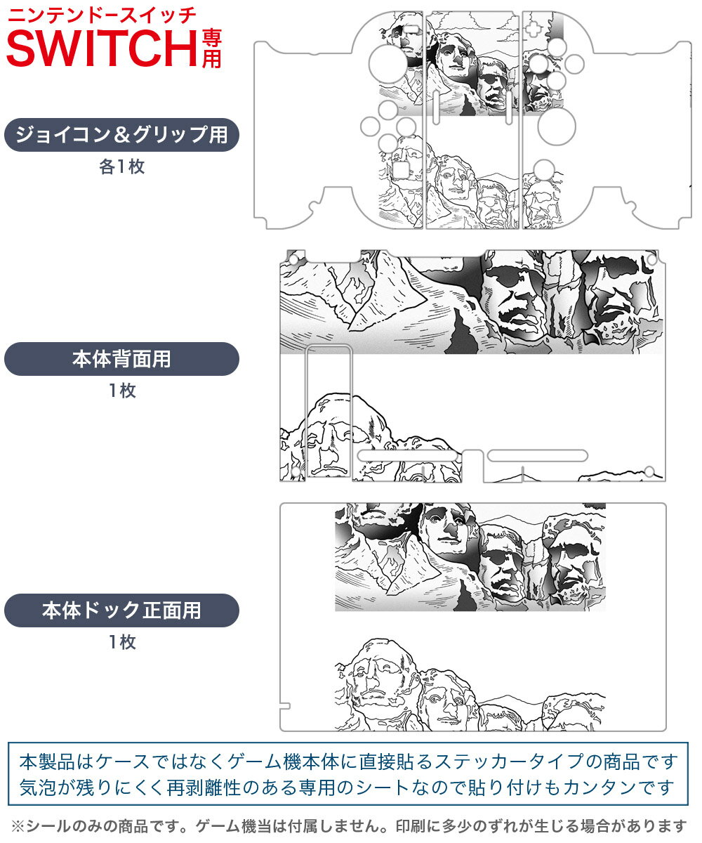 igsticker Nintendo Switch 用 デザインスキンシール 任天堂 ニンテンドー スイッチ 専用 本体ドック Joy-Con Joycon ジョイコン 専用 ゲーム機 カバー アクセサリー フィルム ステッカー 014357 モアイ像　風景