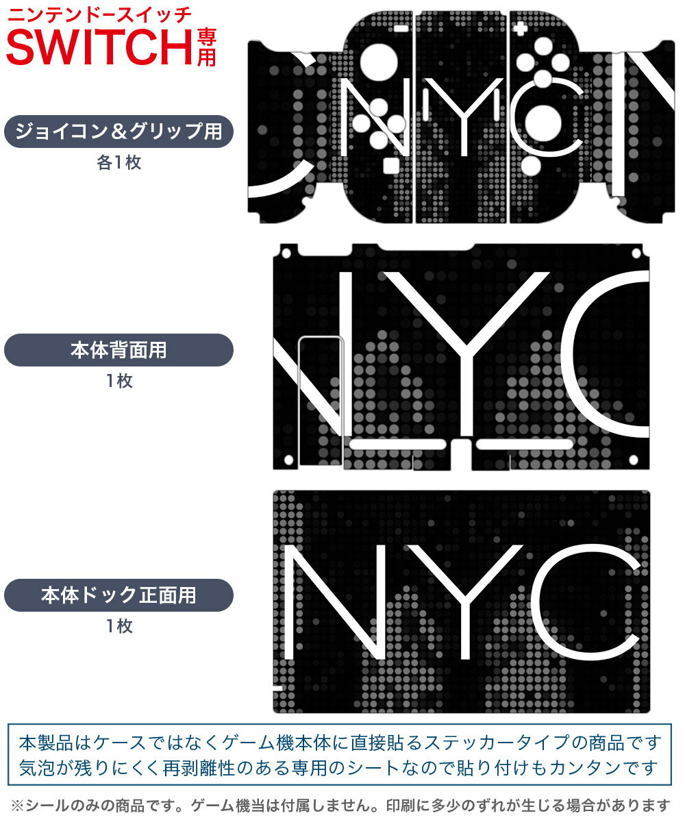 igsticker Nintendo Switch 用 デザインスキンシール 任天堂 ニンテンドー スイッチ 専用 本体ドック Joy-Con Joycon ジョイコン 専用 ゲーム機 カバー アクセサリー フィルム ステッカー 014422 風景　景色　外国