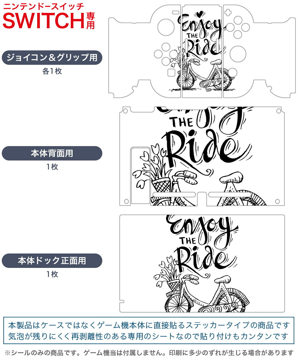 igsticker Nintendo Switch 用 デザインスキンシール 任天堂 ニンテンドー スイッチ 専用 本体ドック Joy-Con Joycon ジョイコン 専用 ゲーム機 カバー アクセサリー フィルム ステッカー 014799 自転車　イラスト　白黒