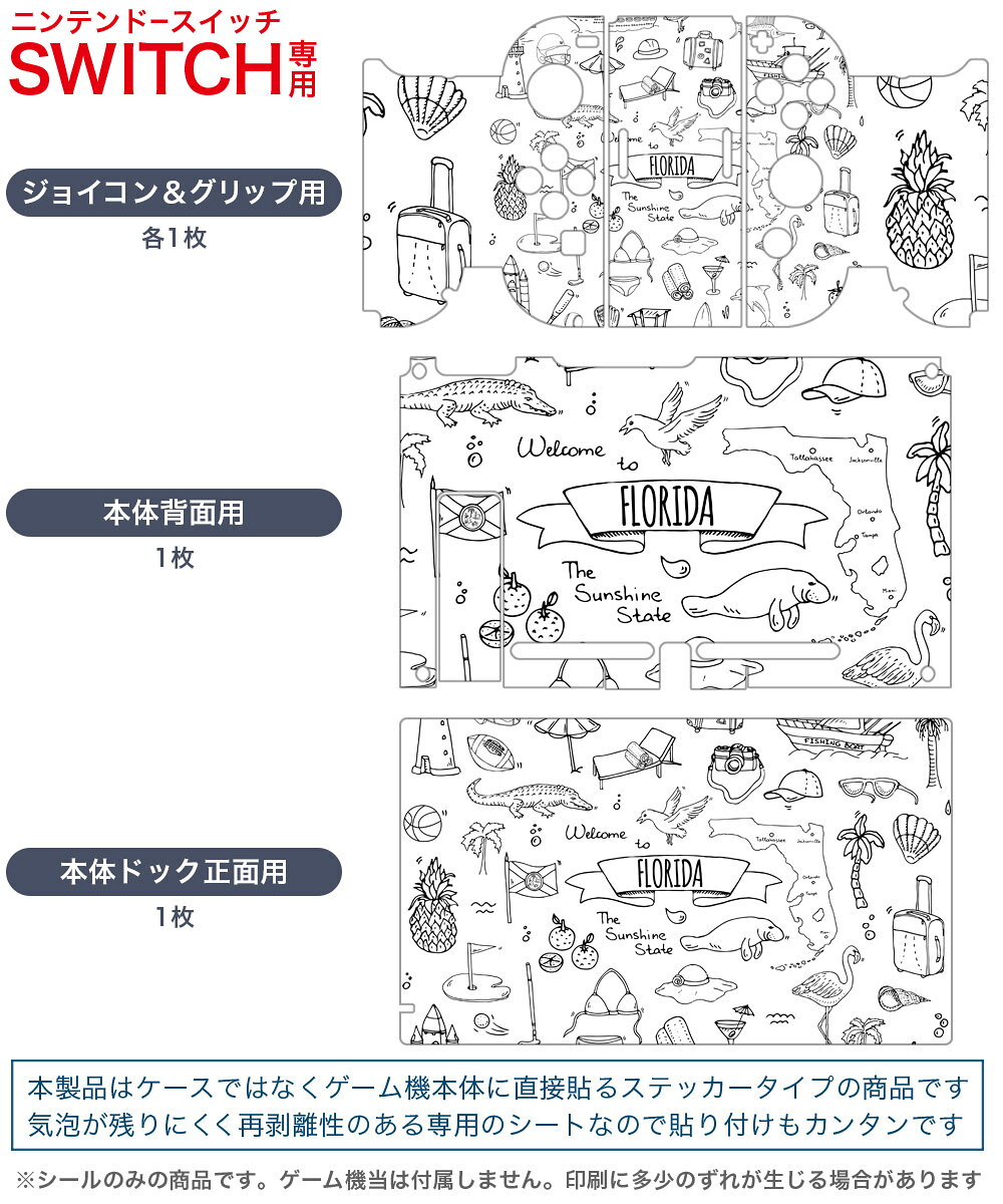 スマコレのigsticker Nintendo Switch 用 デザインスキンシール 任天堂 ニンテンドー スイッチ 専用 本体ドック Joy-Con Joycon ジョイコン 専用 ゲーム機 カバー アクセサリー フィルム ステッカー 014960 フロリダ　イラスト　おしゃれ｜アングル2