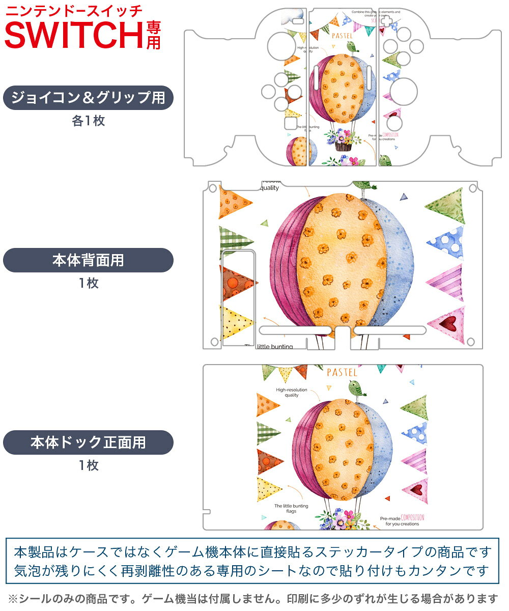 igsticker Nintendo Switch 用 デザインスキンシール 任天堂 ニンテンドー スイッチ 専用 本体ドック case-style-33732254 スマコレ サンプル画像2
