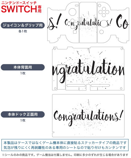 igsticker Nintendo Switch 用 デザインスキンシール 任天堂 ニンテンドー スイッチ 専用 本体ドック Joy-Con Joycon ジョイコン 専用 ゲーム機 カバー アクセサリー フィルム ステッカー 016274 英語