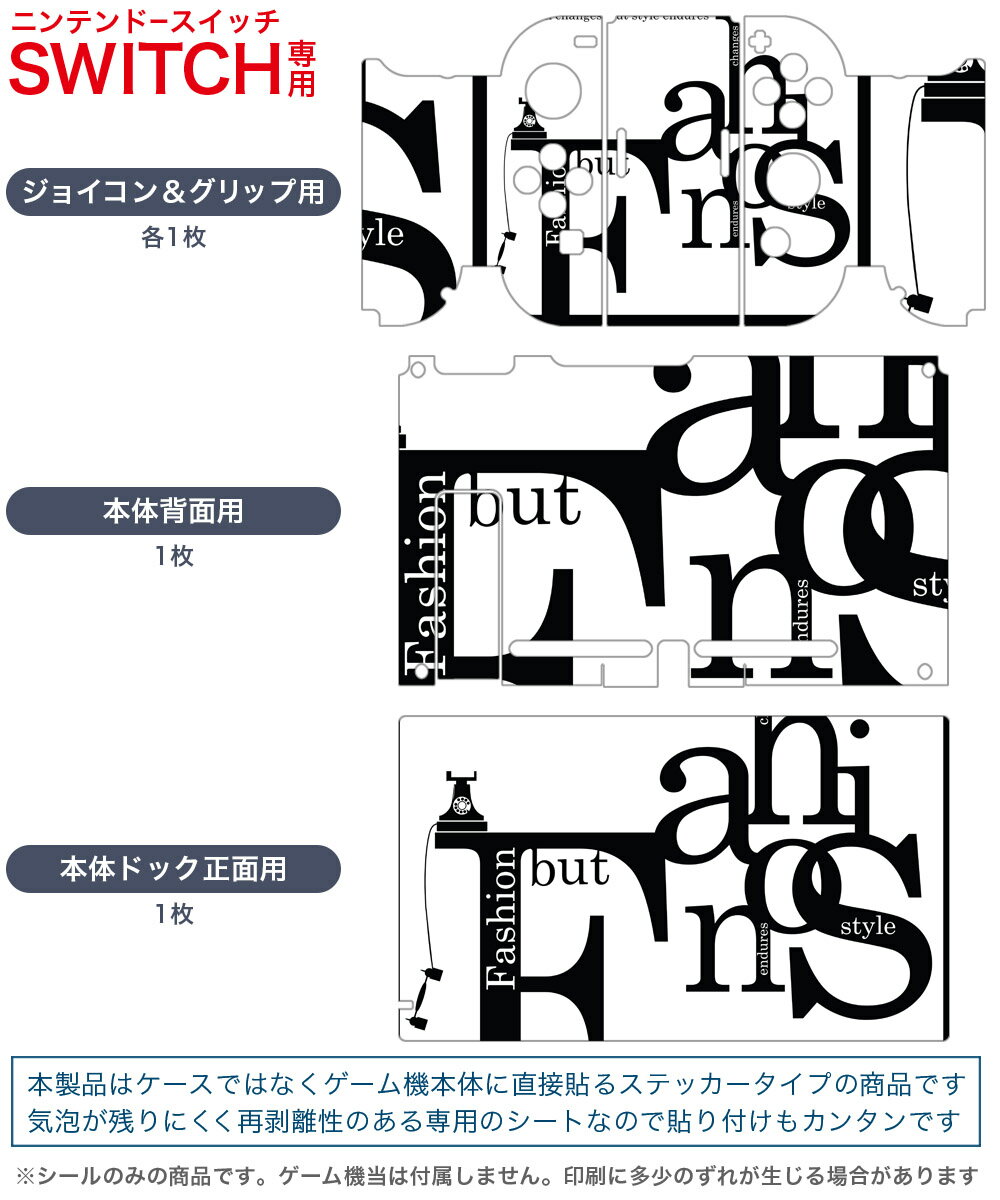 igsticker Nintendo Switch 用 デザインスキンシール 任天堂 ニンテンドー スイッチ 専用 本体ドック Joy-Con Joycon ジョイコン 専用 ゲーム機 カバー アクセサリー フィルム ステッカー 016486 英語　モノクロ　英文
