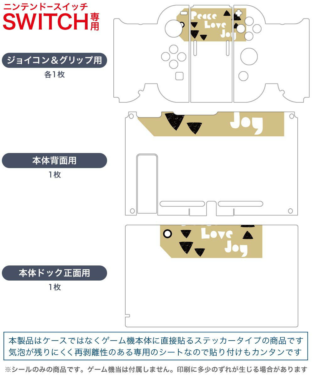 igsticker Nintendo Switch 用 デザインスキンシール 任天堂 ニンテンドー スイッチ 専用 本体ドック Joy-Con Joycon ジョイコン 専用 ゲーム機 カバー アクセサリー フィルム ステッカー 017678 クリスマス 冬　文字　かわいい