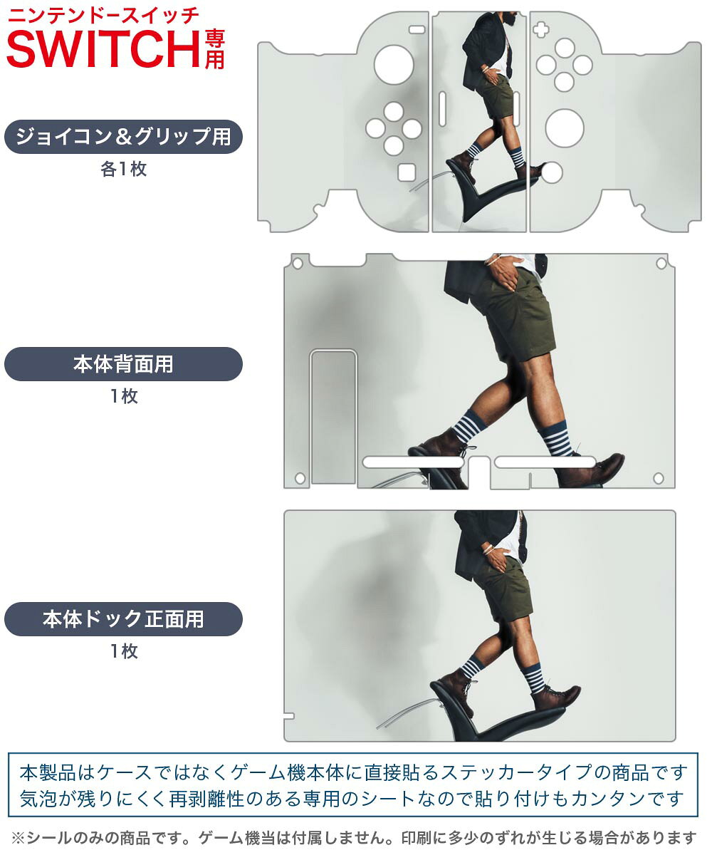スマコレのigsticker Nintendo Switch 用 デザインスキンシール 任天堂 ニンテンドー スイッチ 専用 本体ドック Joy-Con Joycon ジョイコン 専用 ゲーム機 カバー アクセサリー フィルム ステッカー 018311 アート トリック｜アングル2