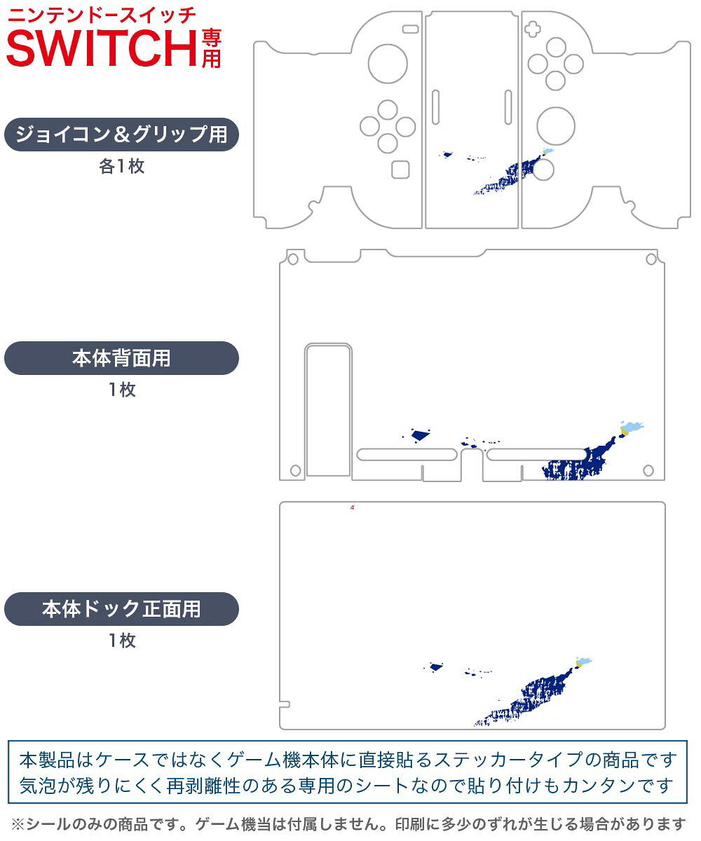 スマコレのigsticker Nintendo Switch 用 デザインスキンシール 任天堂 ニンテンドー スイッチ 専用 本体ドック Joy-Con Joycon ジョイコン 専用 ゲーム機 カバー アクセサリー フィルム ステッカー 018759 国旗 anguilla アンギラ｜アングル2