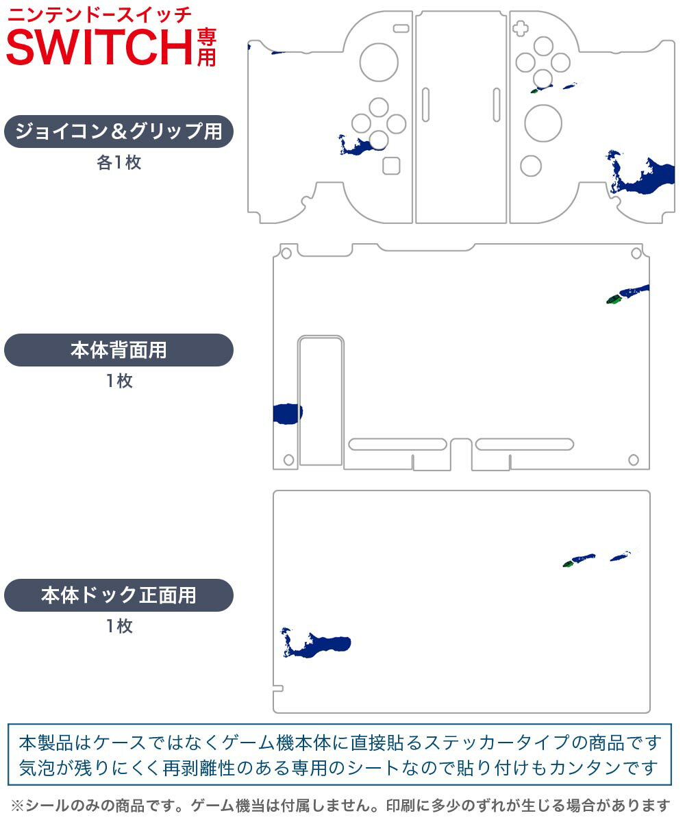igsticker Nintendo Switch 用 デザインスキンシール 任天堂 ニンテンドー スイッチ 専用 本体ドック Joy-Con Joycon ジョイコン 専用 ゲーム機 カバー アクセサリー フィルム ステッカー 018793 国旗 cayman_islands ケイマン諸島
