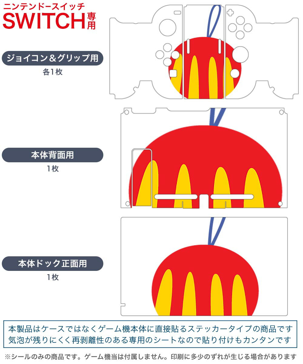igsticker Nintendo Switch 用 デザインスキンシール 任天堂 ニンテンドー スイッチ 専用 本体ドック Joy-Con Joycon ジョイコン 専用 ゲーム機 カバー アクセサリー フィルム ステッカー 019035 イラスト アイコン クリスマス