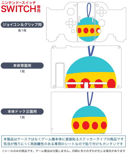 igsticker Nintendo Switch 用 デザインスキンシール 任天堂 ニンテンドー スイッチ 専用 本体ドック Joy-Con Joycon ジョイコン 専用 ゲーム機 カバー アクセサリー フィルム ステッカー 019037 イラスト アイコン クリスマス