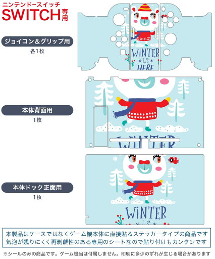igsticker Nintendo Switch 用 デザインスキンシール 任天堂 ニンテンドー スイッチ 専用 本体ドック Joy-Con Joycon ジョイコン 専用 ゲーム機 カバー アクセサリー フィルム ステッカー 019044 イラスト アニマル キッズ