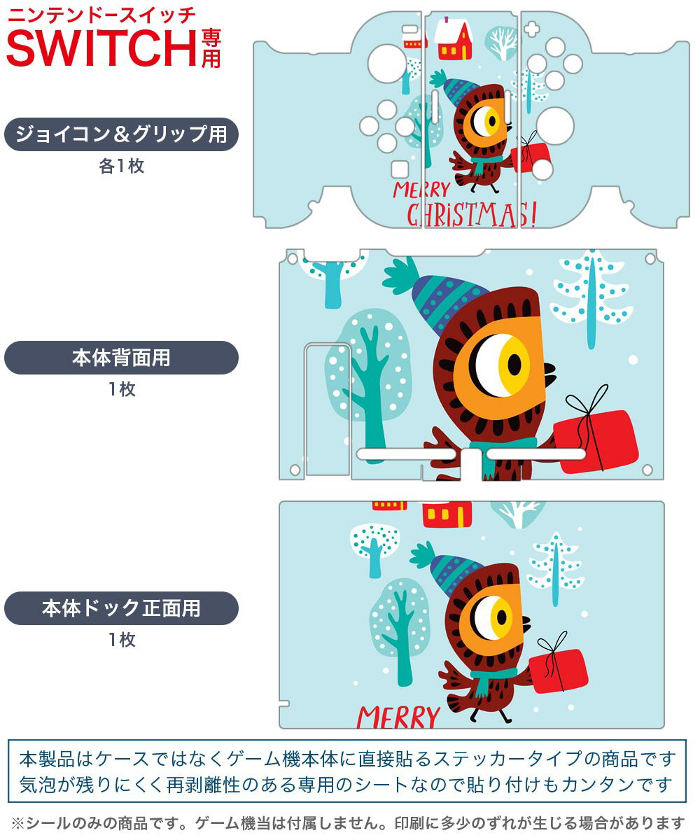 igsticker Nintendo Switch 用 デザインスキンシール 任天堂 ニンテンドー スイッチ 専用 本体ドック Joy-Con Joycon ジョイコン 専用 ゲーム機 カバー アクセサリー フィルム ステッカー 019055 イラスト アニマル キッズ