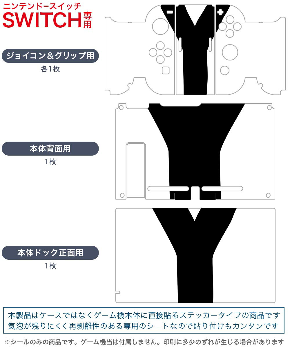 igsticker Nintendo Switch 用 デザインスキンシール 任天堂 ニンテンドー スイッチ 専用 本体ドック Joy-Con Joycon ジョイコン 専用 ゲーム機 カバー アクセサリー フィルム ステッカー 019205 フォント 文字 y アルファベット