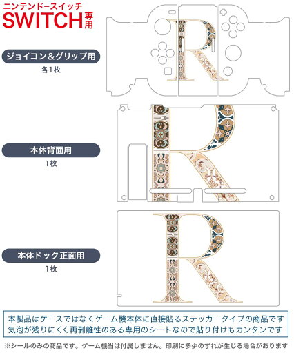 igsticker Nintendo Switch 用 デザインスキンシール 任天堂 ニンテンドー スイッチ 専用 本体ドック Joy-Con Joycon ジョイコン 専用 ゲーム機 カバー アクセサリー フィルム ステッカー 019261 フォント 文字 r アルファベット
