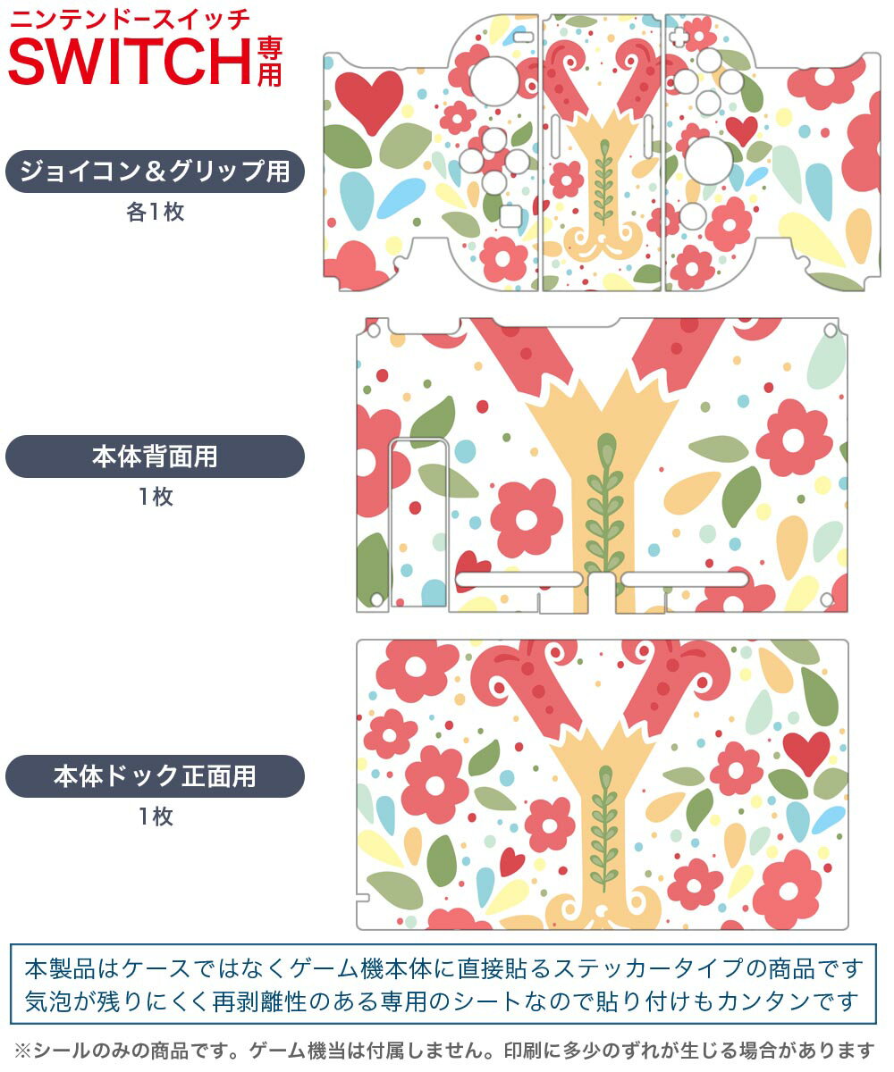 igsticker Nintendo Switch 用 デザインスキンシール 任天堂 ニンテンドー スイッチ 専用 本体ドック Joy-Con Joycon ジョイコン 専用 ゲーム機 カバー アクセサリー フィルム ステッカー 019294 フォント 文字 y アルファベット