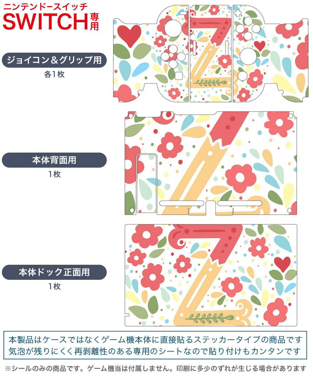 igsticker Nintendo Switch 用 デザインスキンシール 任天堂 ニンテンドー スイッチ 専用 本体ドック Joy-Con Joycon ジョイコン 専用 ゲーム機 カバー アクセサリー フィルム ステッカー 019295 フォント 文字 z アルファベット