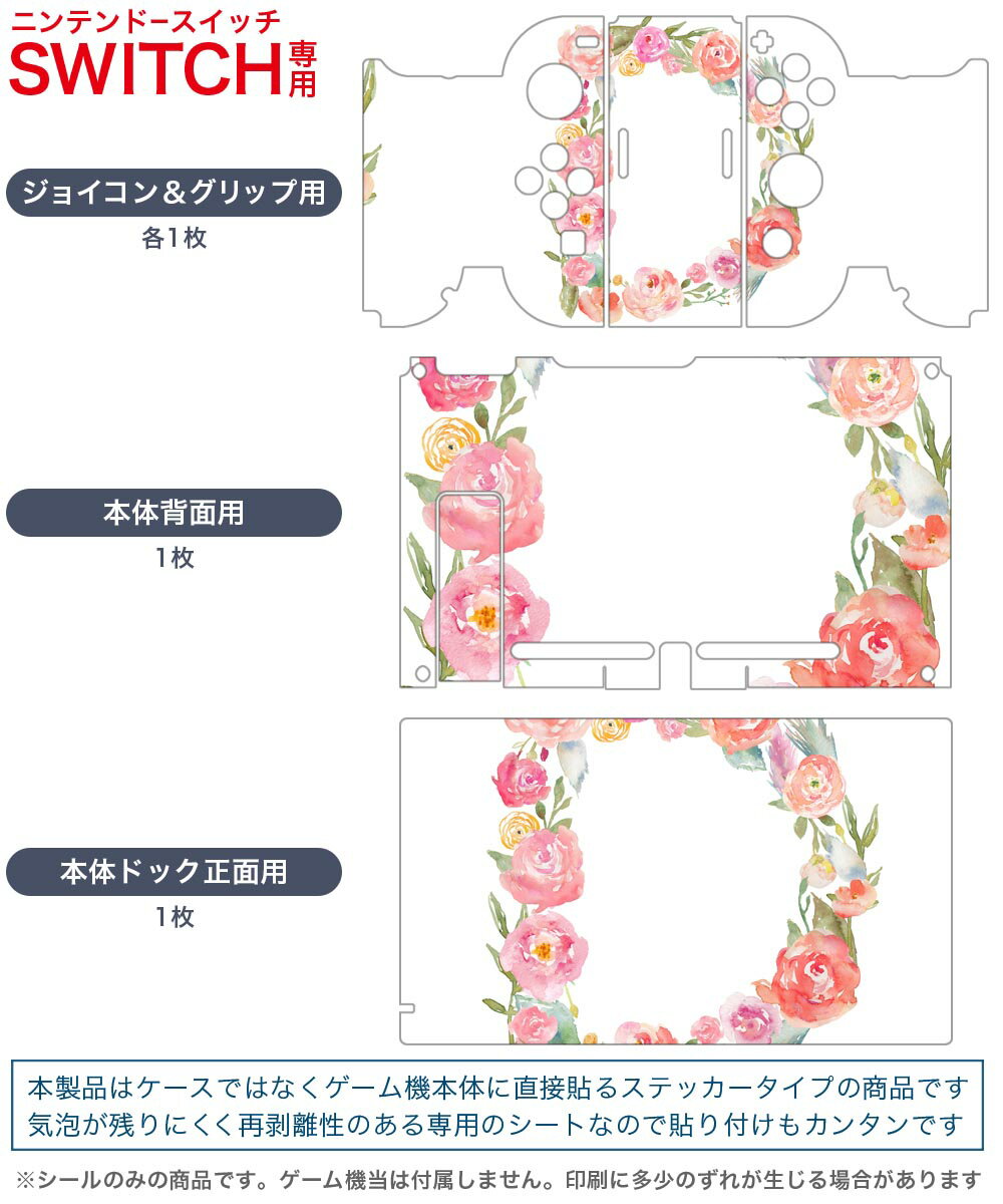 igsticker Nintendo Switch 用 デザインスキンシール 任天堂 ニンテンドー スイッチ 専用 本体ドック Joy-Con Joycon ジョイコン 専用 ゲーム機 カバー アクセサリー フィルム ステッカー 019477 フォント 文字 d アルファベット