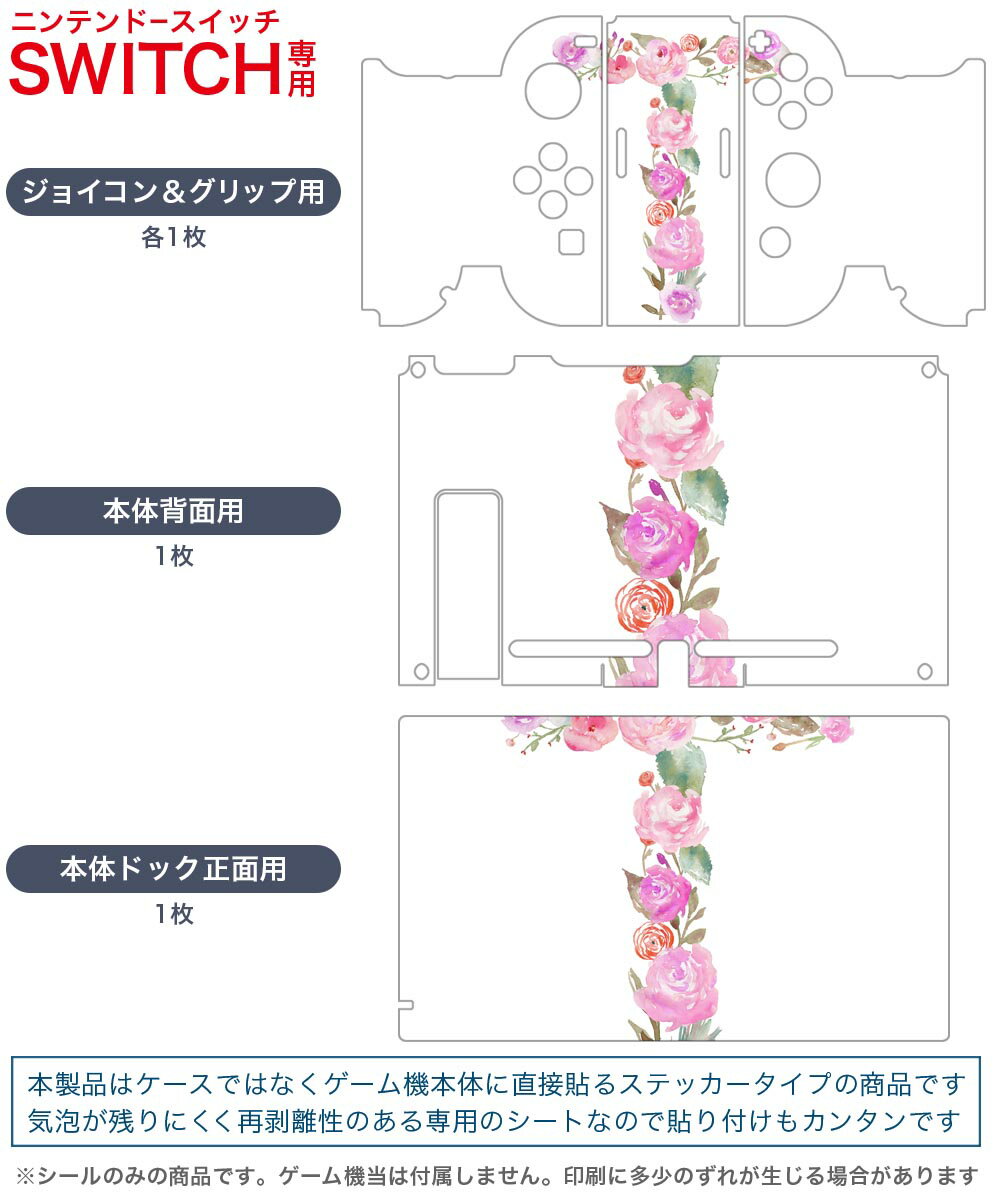 igsticker Nintendo Switch 用 デザインスキンシール 任天堂 ニンテンドー スイッチ 専用 本体ドック Joy-Con Joycon ジョイコン 専用 ゲーム機 カバー アクセサリー フィルム ステッカー 019510 フォント 文字 t アルファベット