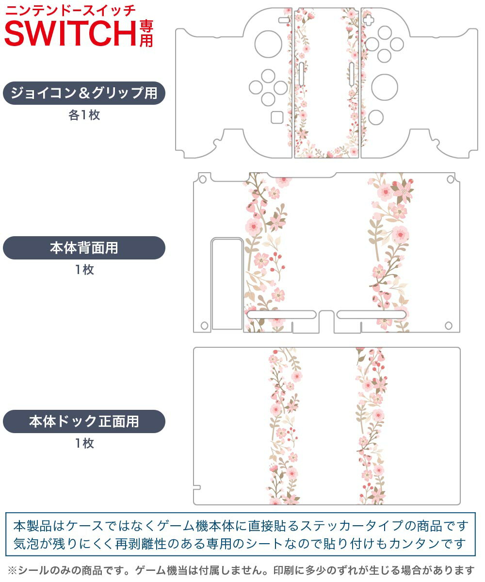 igsticker Nintendo Switch 用 デザインスキンシール 任天堂 ニンテンドー スイッチ 専用 本体ドック Joy-Con Joycon ジョイコン 専用 ゲーム機 カバー アクセサリー フィルム ステッカー 019582 フォント 文字 u アルファベット