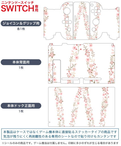 igsticker Nintendo Switch 用 デザインスキンシール 任天堂 ニンテンドー スイッチ 専用 本体ドック Joy-Con Joycon ジョイコン 専用 ゲーム機 カバー アクセサリー フィルム ステッカー 019584 フォント 文字 w アルファベット