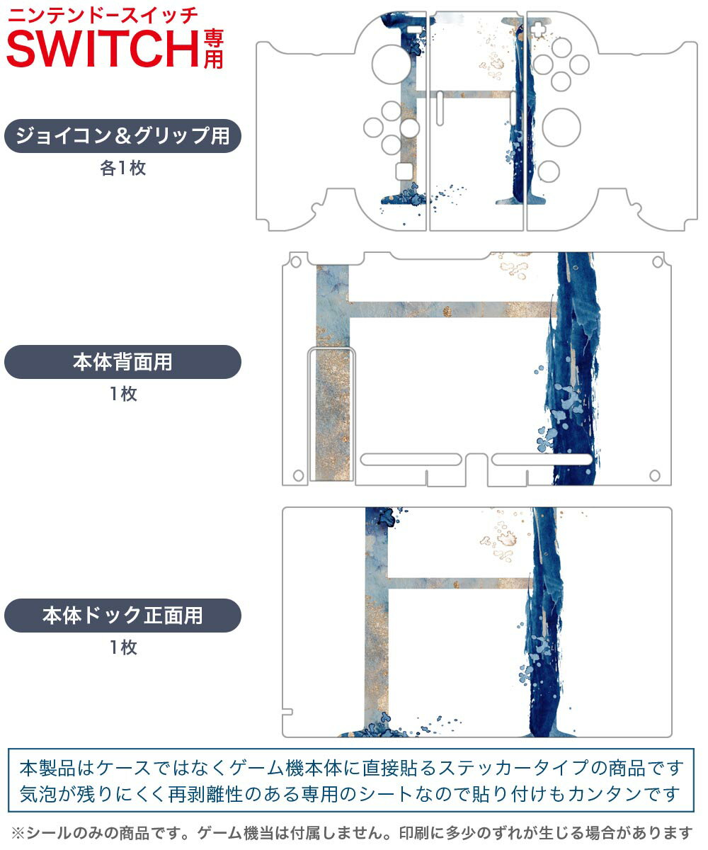 igsticker Nintendo Switch 用 デザインスキンシール 任天堂 ニンテンドー スイッチ 専用 本体ドック Joy-Con Joycon ジョイコン 専用 ゲーム機 カバー アクセサリー フィルム ステッカー 019623 フォント 文字 h アルファベット