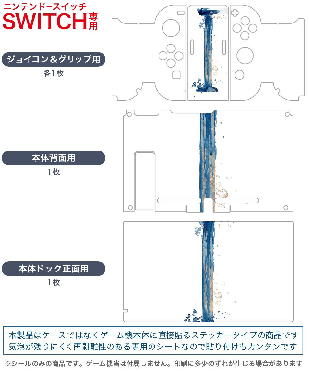 igsticker Nintendo Switch 用 デザインスキンシール 任天堂 ニンテンドー スイッチ 専用 本体ドック Joy-Con Joycon ジョイコン 専用 ゲーム機 カバー アクセサリー フィルム ステッカー 019624 フォント 文字 i アルファベット