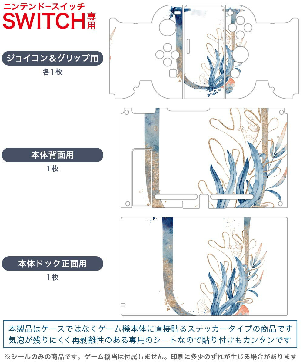 igsticker Nintendo Switch 用 デザインスキンシール 任天堂 ニンテンドー スイッチ 専用 本体ドック Joy-Con Joycon ジョイコン 専用 ゲーム機 カバー アクセサリー フィルム ステッカー 019673 フォント 文字 u アルファベット