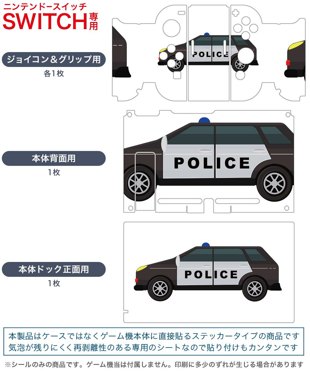 igsticker Nintendo Swit...の紹介画像2