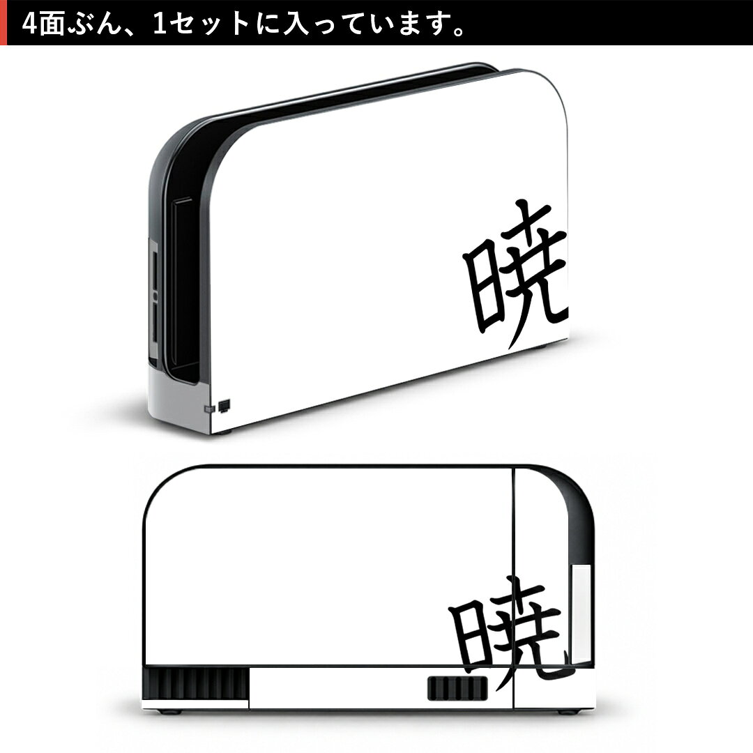 igsticker Nintendo Switch 2 用 スキンシール 本体・ドック・Joy-Con 対応 4面セット きせか case-style-39001192 スマコレ サンプル画像2