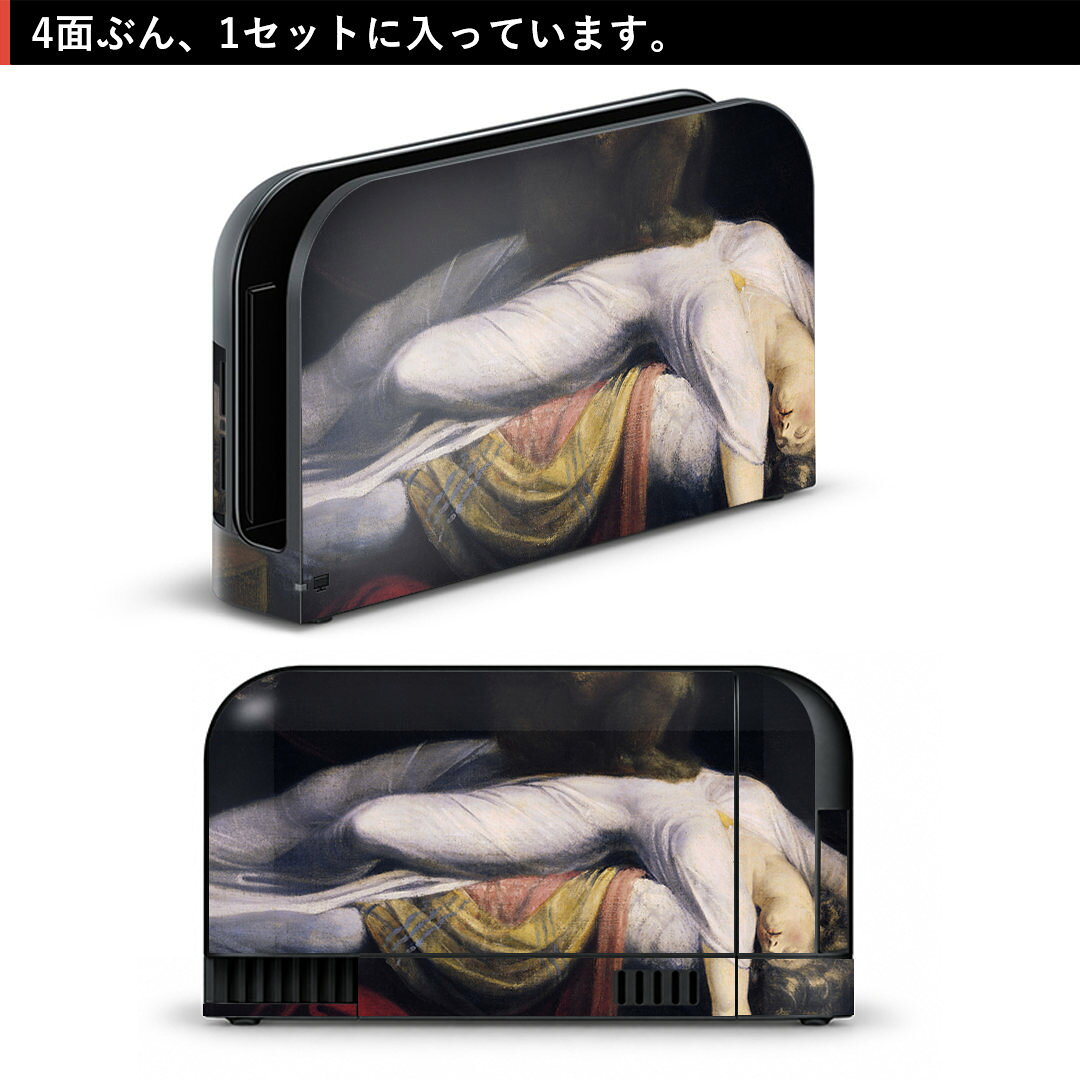 igsticker Nintendo Switch 2 用 スキンシール 本体・ドック・Joy-Con 対応 4面セット きせか case-style-38977658 スマコレ サンプル画像2