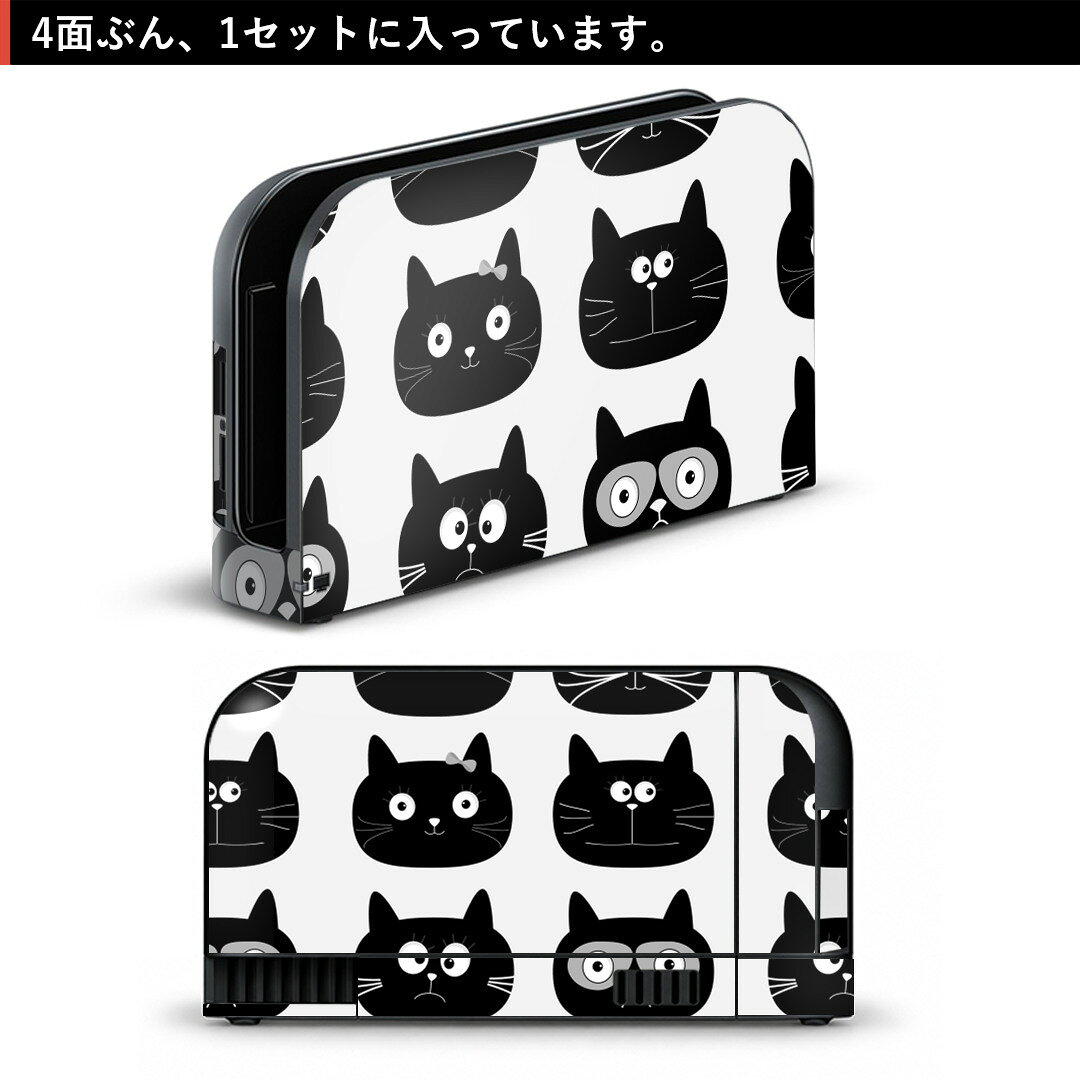 igsticker Nintendo Switch 2 用 スキンシール 本体・ドック・Joy-Con 対応 4面セット きせか case-style-38992616 スマコレ サンプル画像2