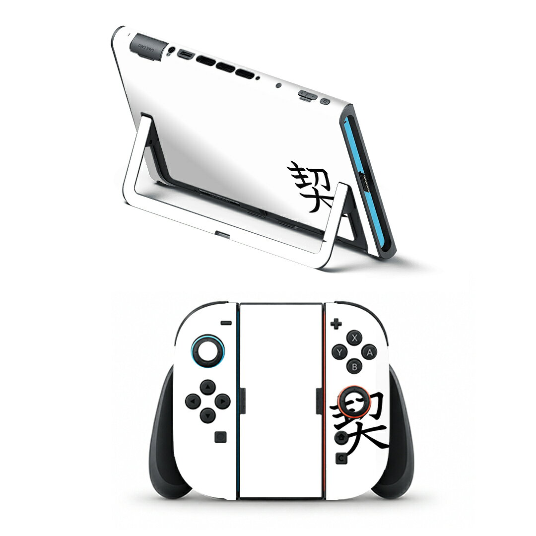igsticker Nintendo Switch 2 用 スキンシール 本体・ドック・Joy-Con 対応 4面セット きせか case-style-39000484 スマコレ サンプル画像3